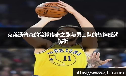 球王会·(中国)体育官方网站